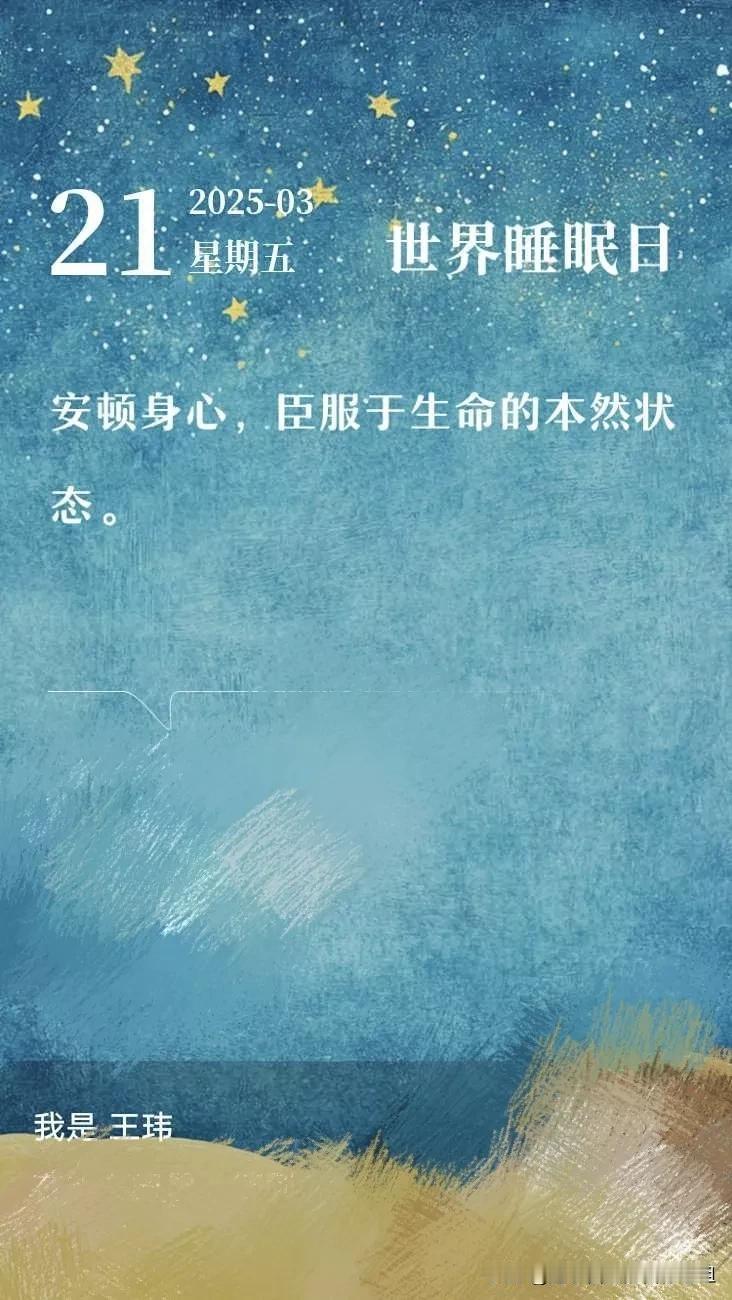 今天是世界睡眠日，昨晚你睡得怎么样？我的粉丝中有一位友友十几年来靠吃安眠药