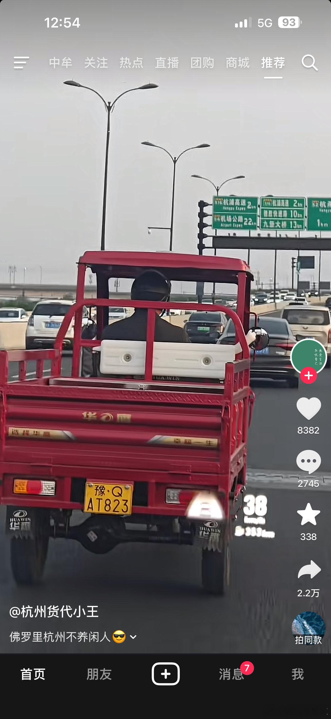 河南的风还是刮到了豫杭