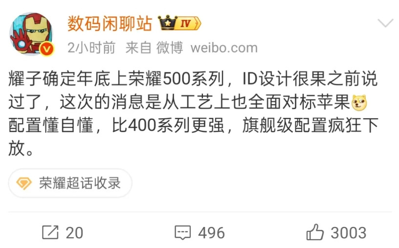 有一说一，荣耀数字系列的性价比和综合配置真的很顶。荣耀400系列凭借出色的颜值