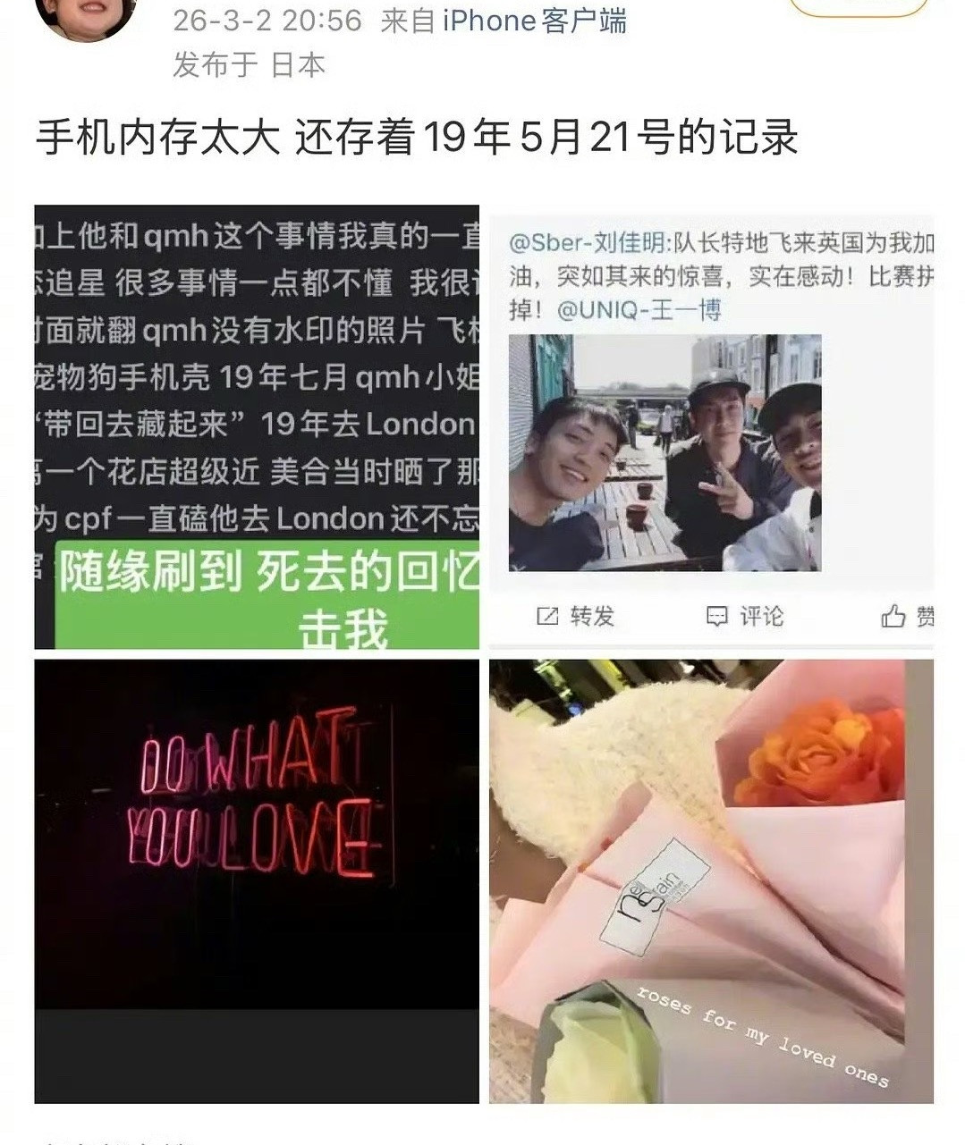疑似王一博被扒出520和綦美合在同一座城市，这也是巧合吗？