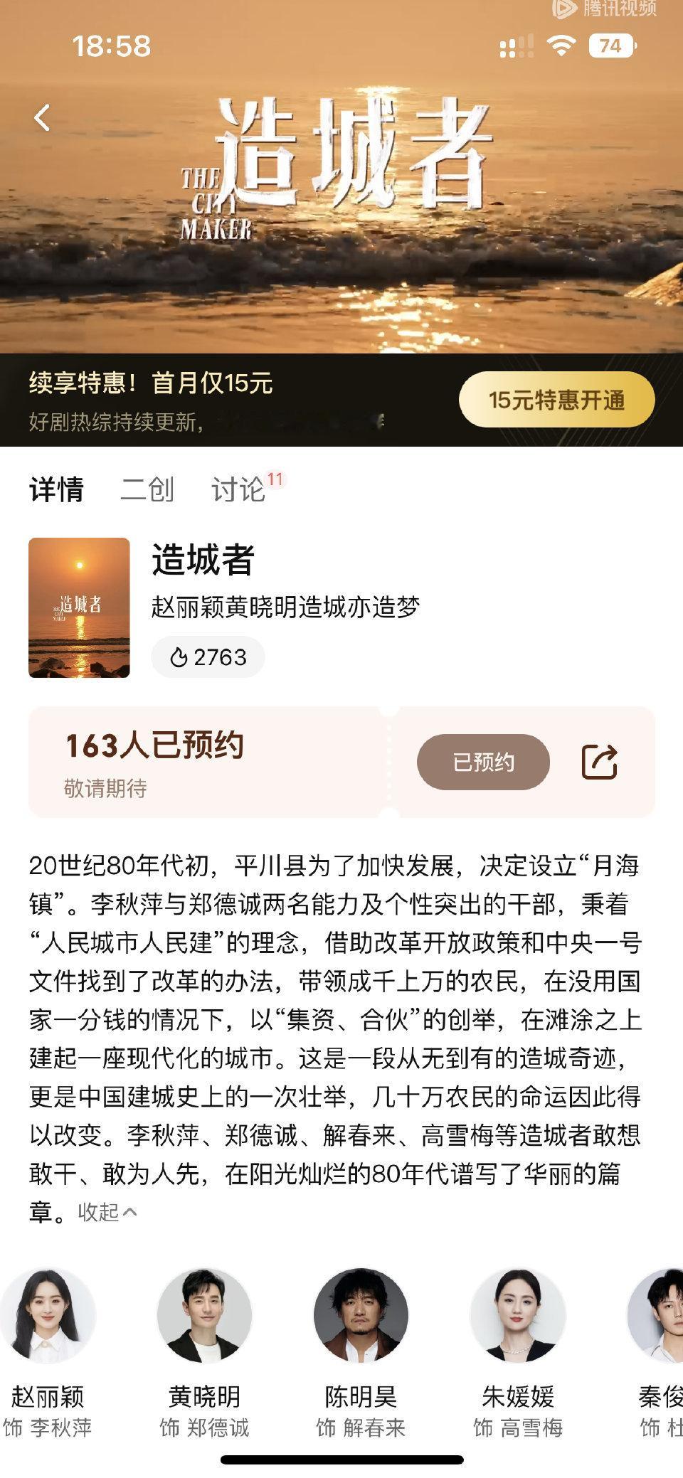 🐧的造房子简介，阵容出了，预约也可了🙌估计也快官宣正式的阵容了🤓ps：