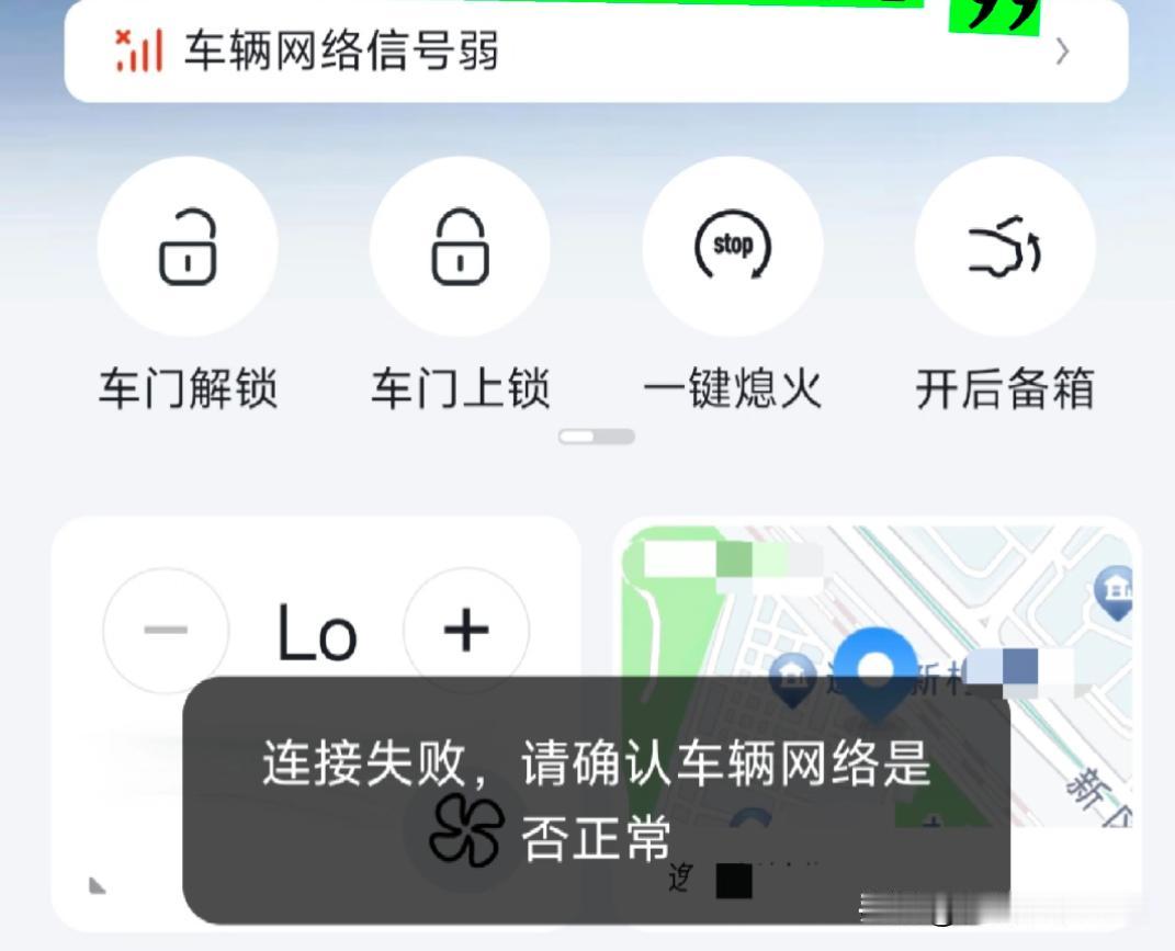 车辆断网，鹅心人了，吃相太难看了送的2年基础包，过期后没续费，两年内都没有出现