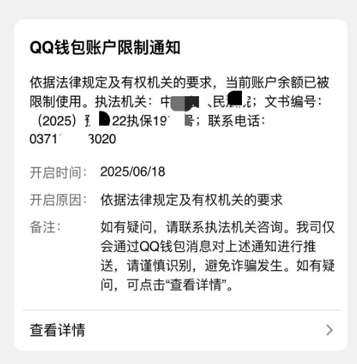 一夜无眠，脑袋快炸了。昨天晚上回来给车充电时才发现微信被冻结了，瞬间感觉天塌