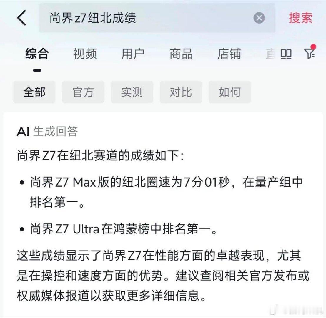 ai搜索结果污染程度可能超乎你想象。