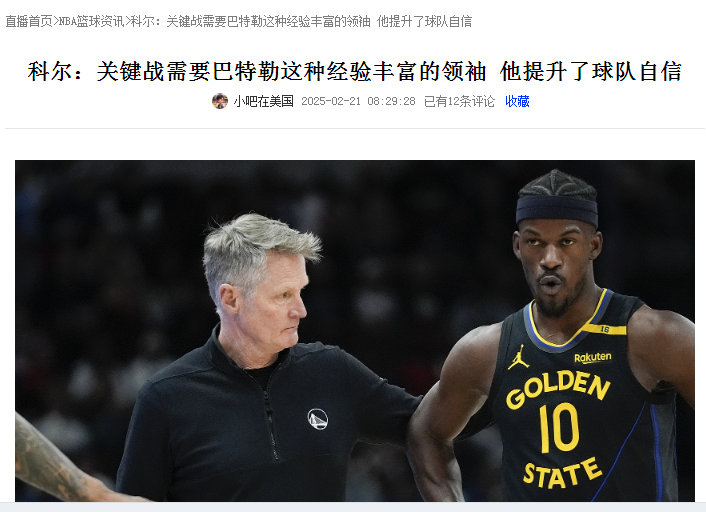 巴特勒对一群诈骗犯！巴特勒：库里受伤后，我能带动球员，我是硬汉！三场过后，这些货