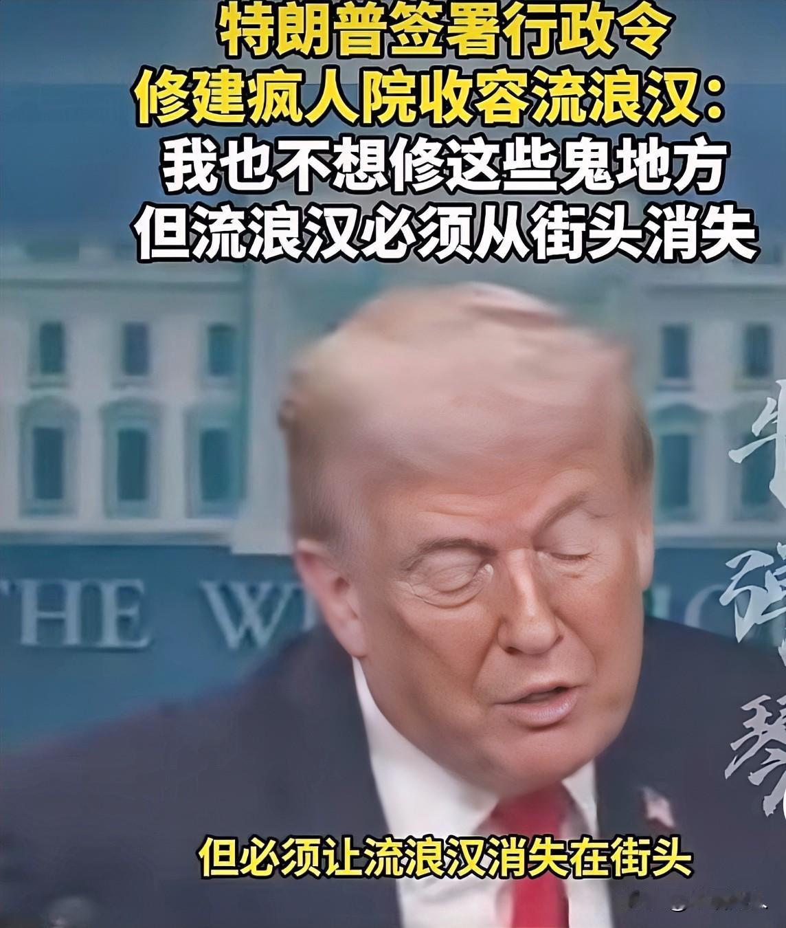 面对铺天盖地有关斩杀线的舆论，特朗普坐不住了，开始抄中国作业了？他是这么抄的。