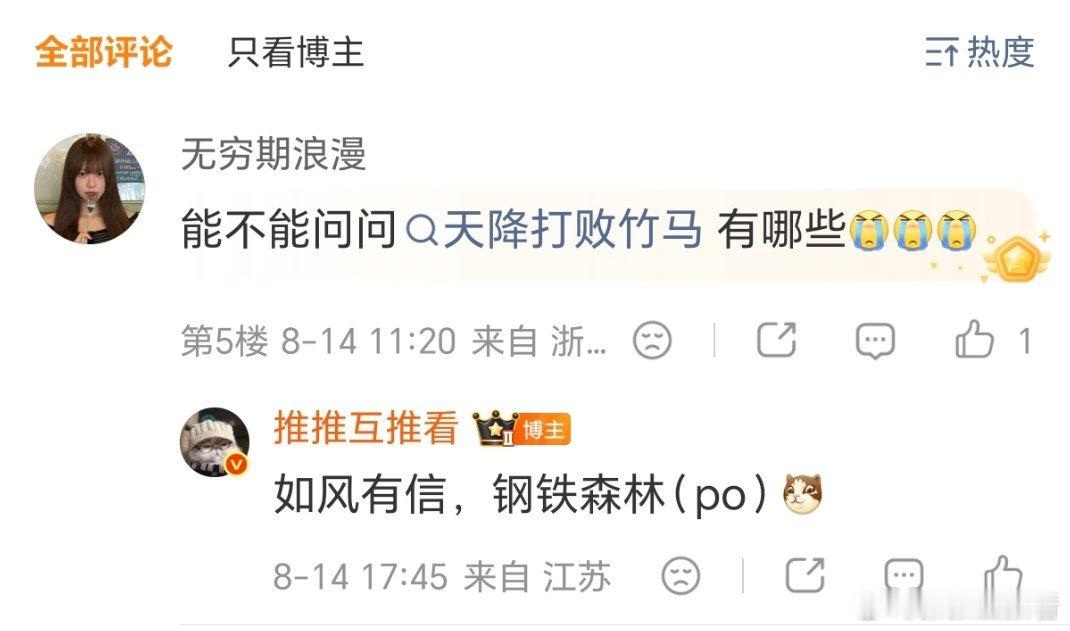 求推荐好看的天降打败竹马的文
