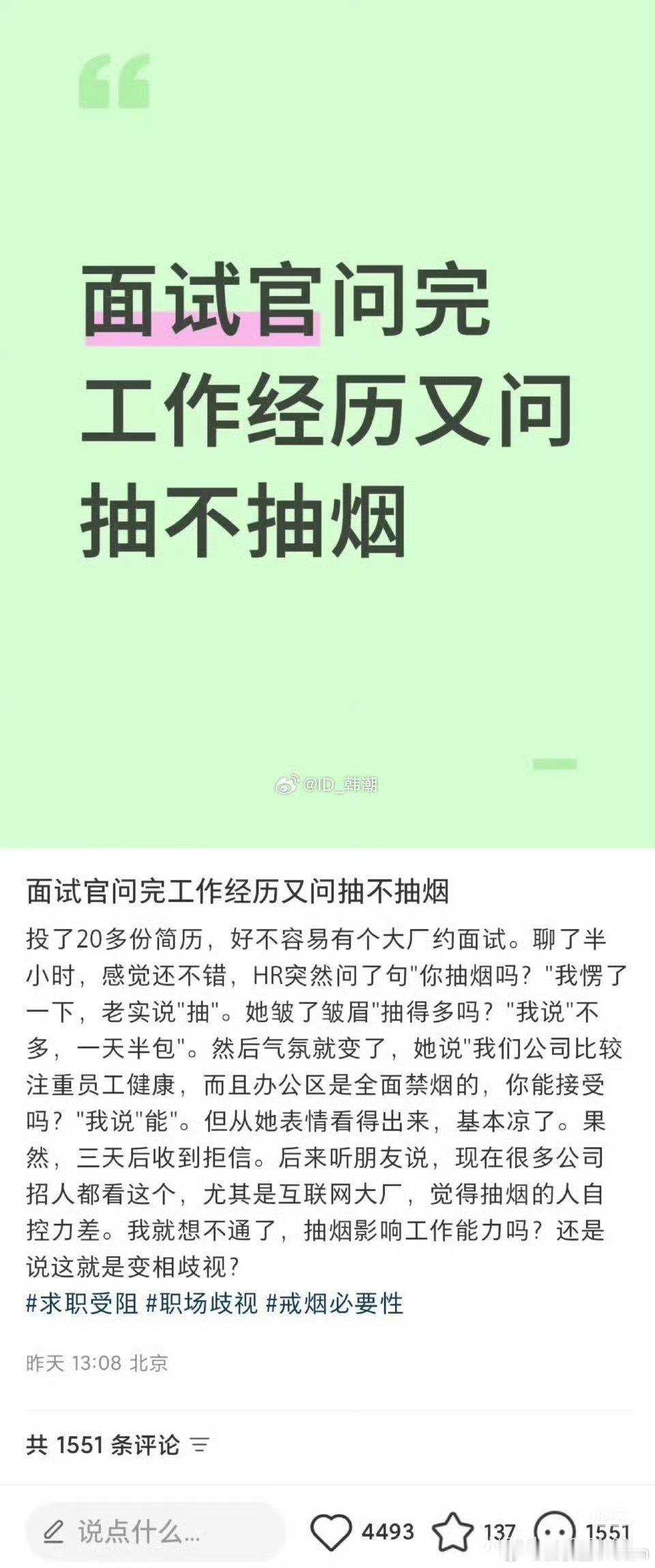 很多公司开始禁烟了