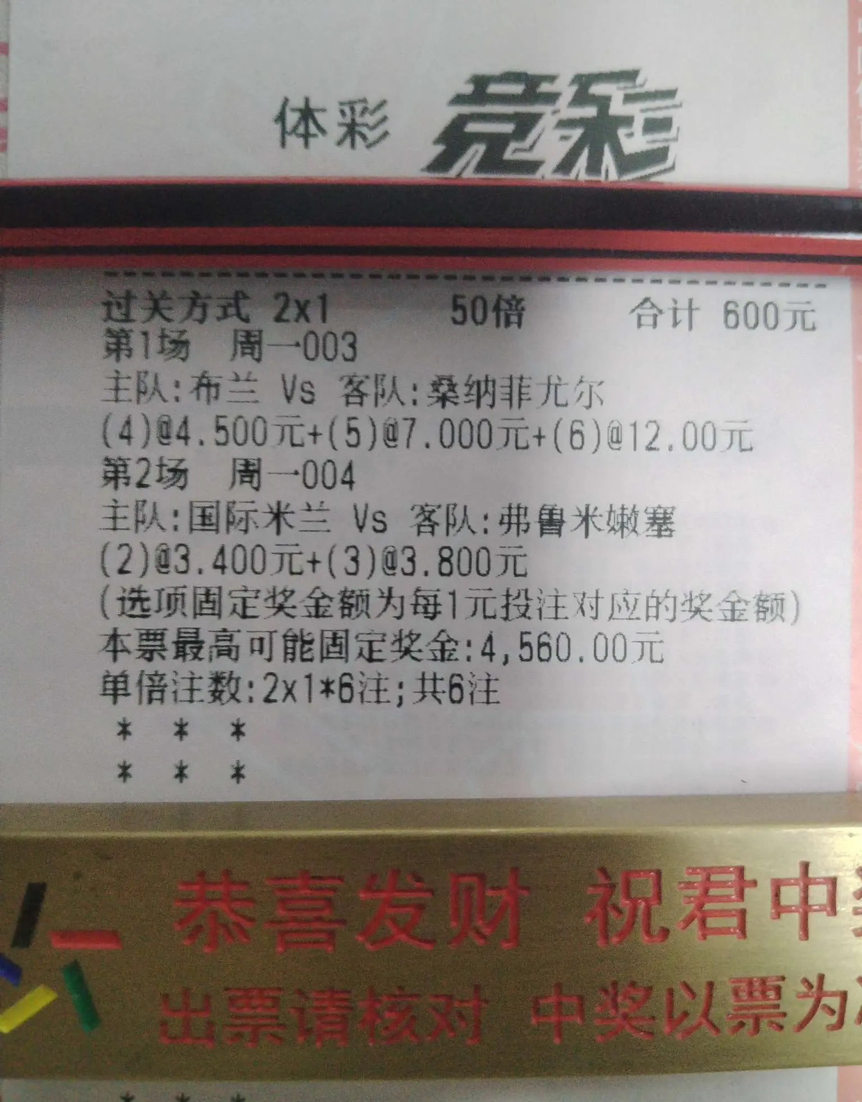 稳稳的#足球的魅力#