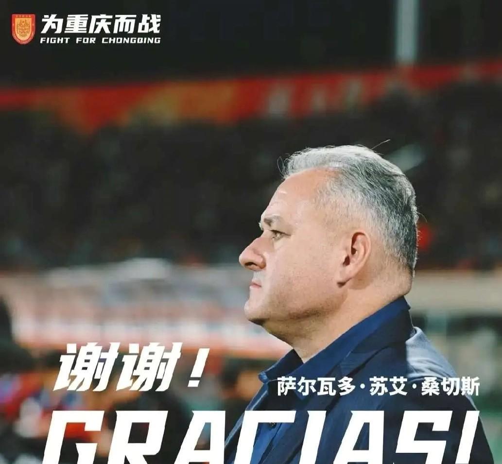 千古奇冤！重庆铜梁龙因为近期成绩不好，炒掉了主教练萨尔瓦多。结果新教练张外龙带队