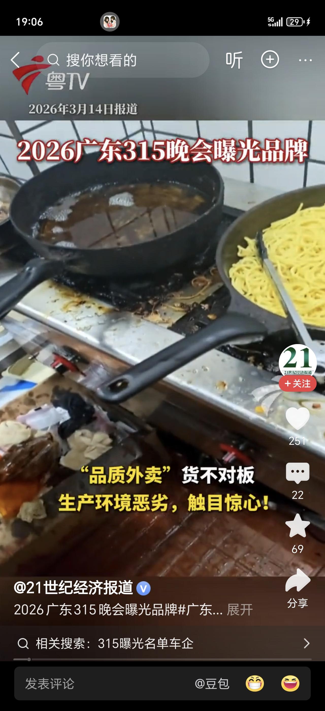 315曝光炸锅！连锁便利店出事，百万支非法卷烟被当场查扣！广东315晚会曝