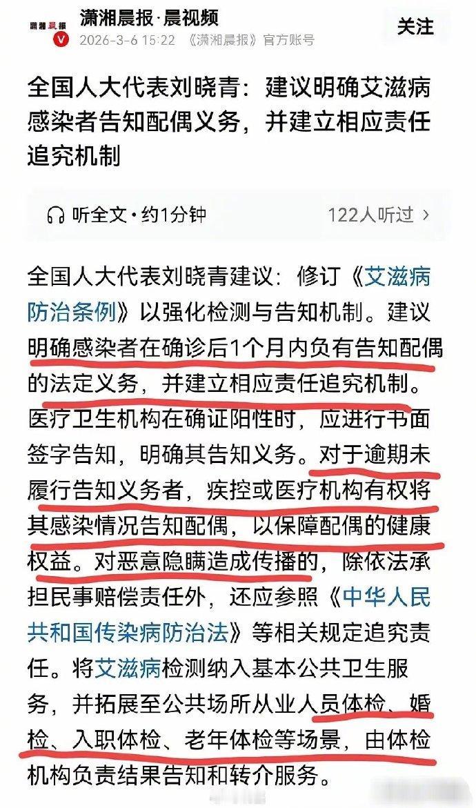 早该如此了。艾滋病本来就是传染病，既然是传染病就应该用《中华人民共和国传染病防