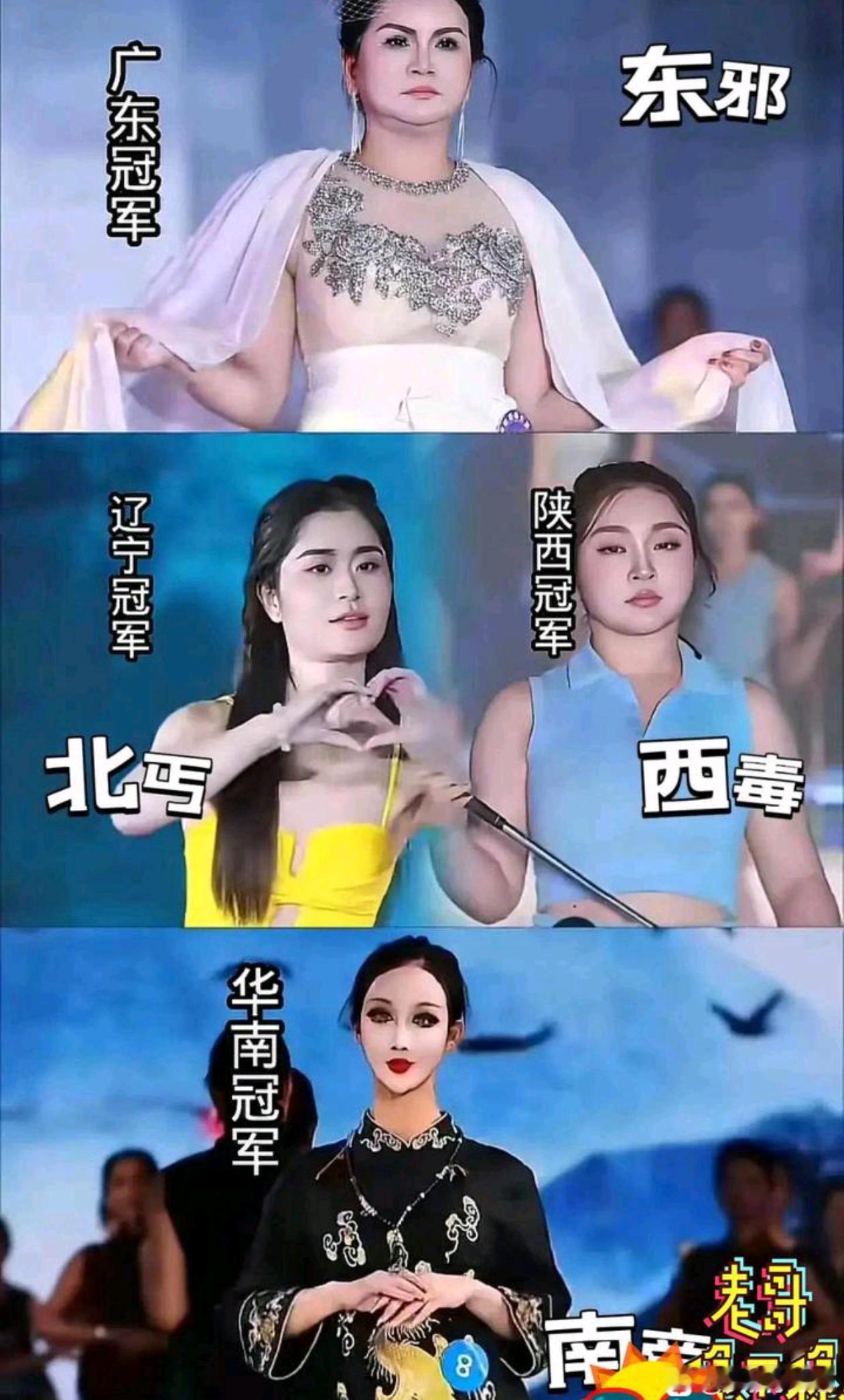 今年选美妖魔鬼怪多辣眼睛的真不少