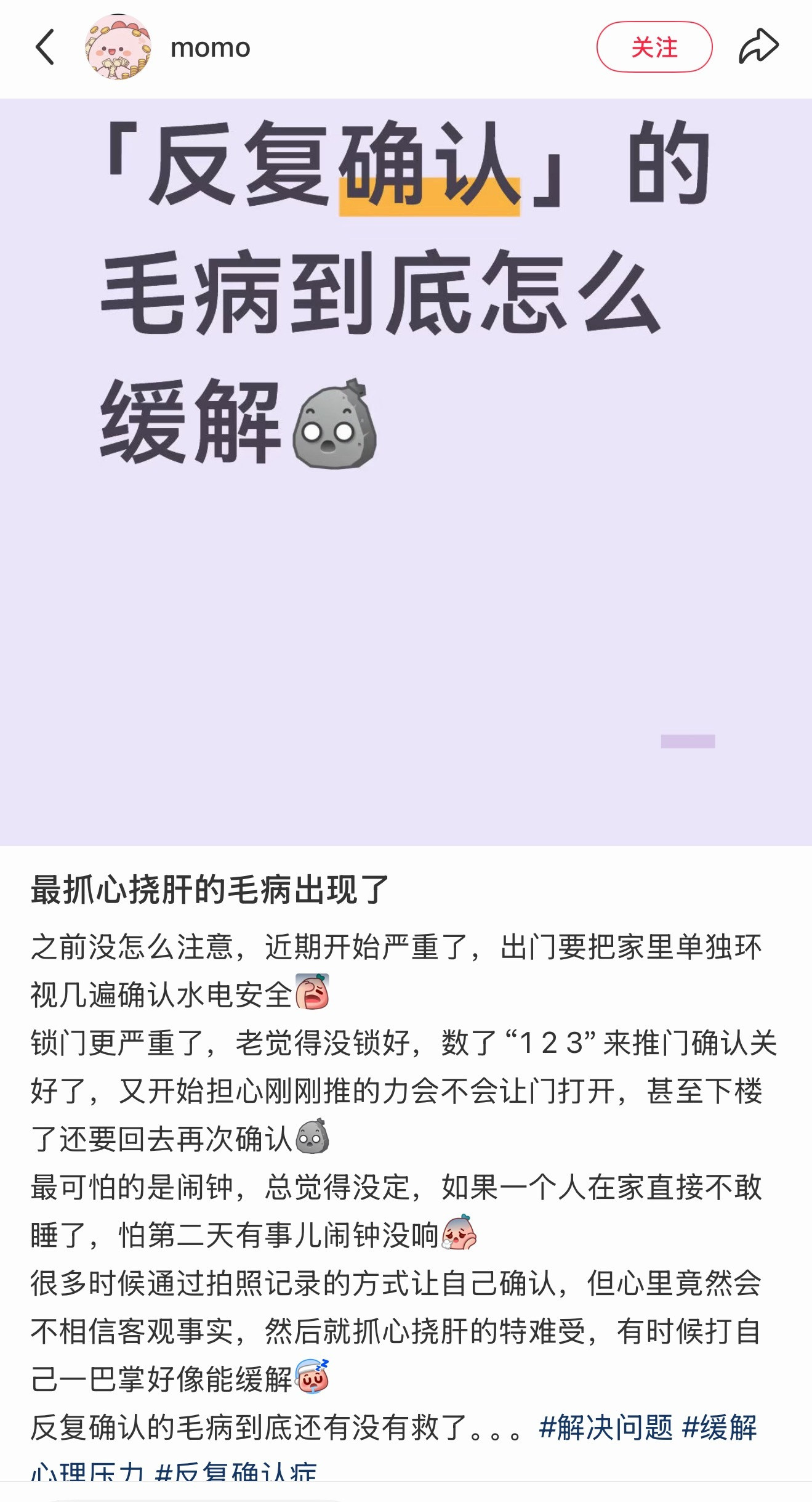被反复确认这个毛病迫害的人在哪里……搞得我现在出门每次都得用手机拍下来，怀疑的时