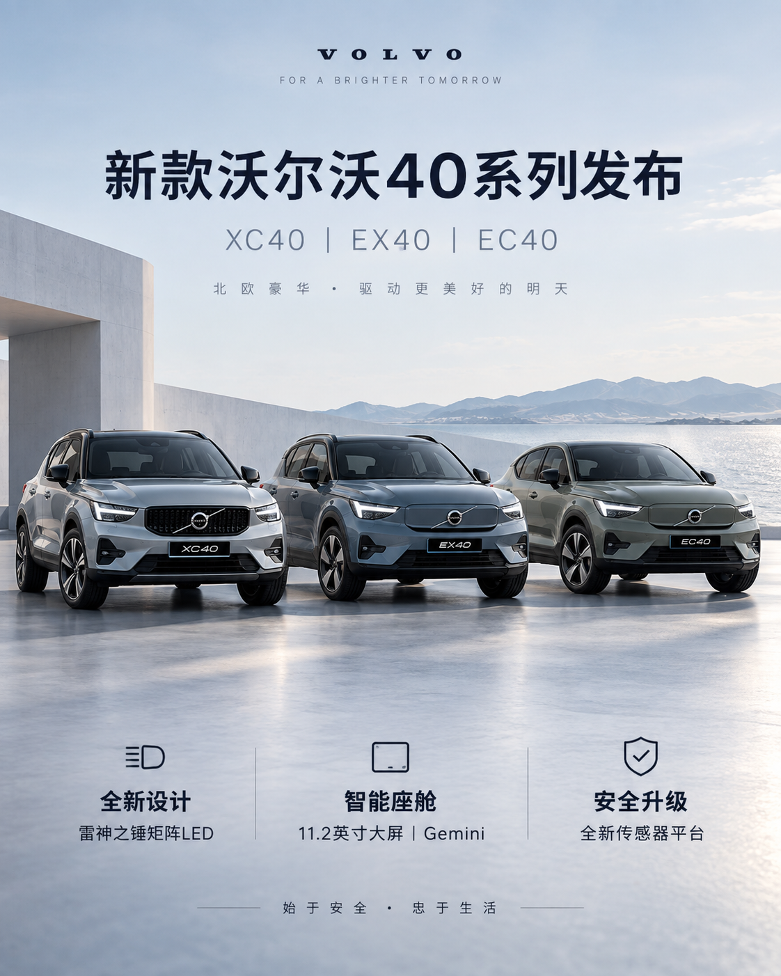 新款沃尔沃40系列来了，这次终于不是小改