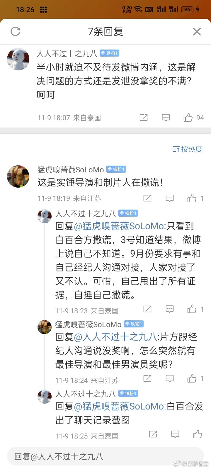 白百何工作室晒时间线所以导演跟制片都没说谎呀。11月3日晚估计8点前制片那边自己