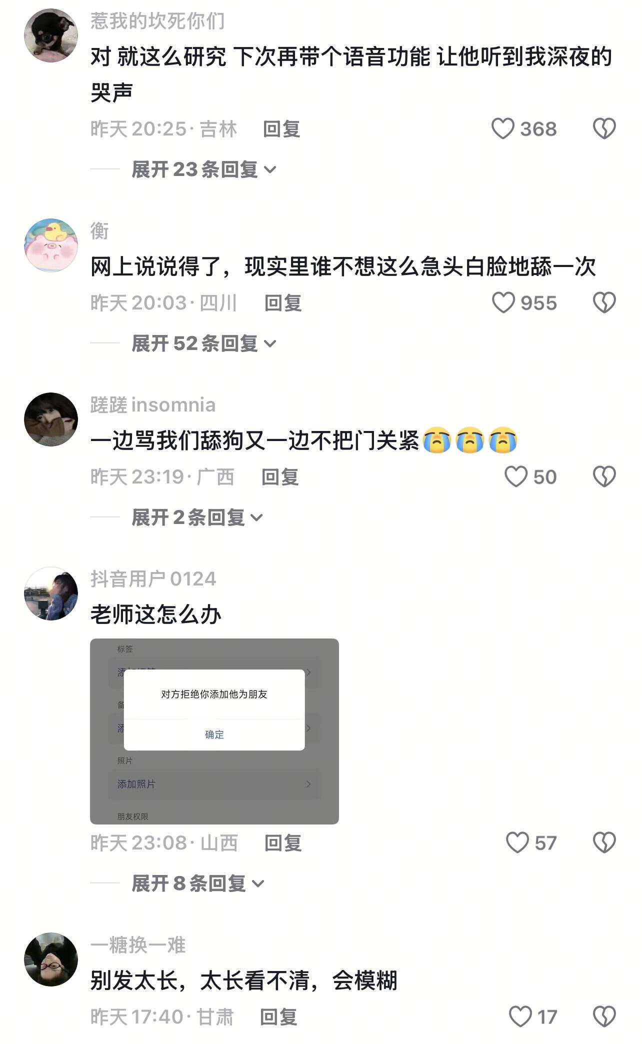 《又多一种贱法》
