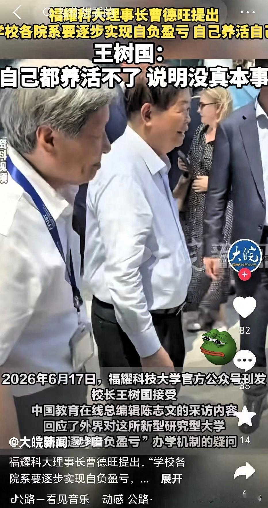 曹德旺办学一年，就开始发牢骚，李嘉诚办汕头大学几十年，投了上百亿，也没说一句难听
