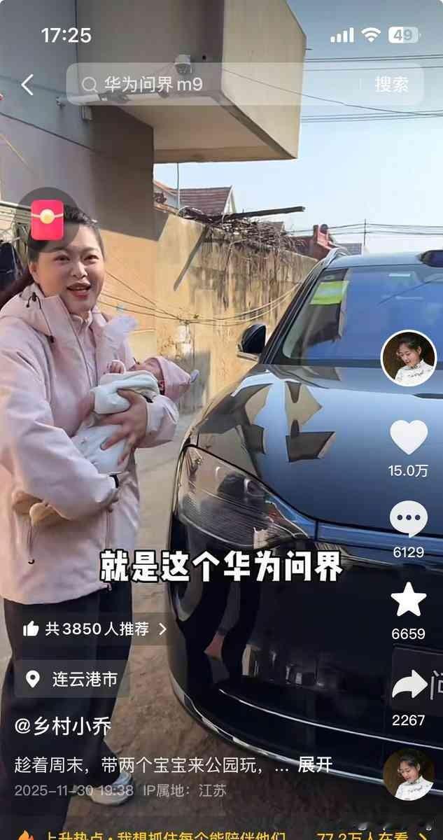 岁末年初，网红们好像约好了似的，集体换车。豆二两的宝马X5，乡村小乔的问界M9