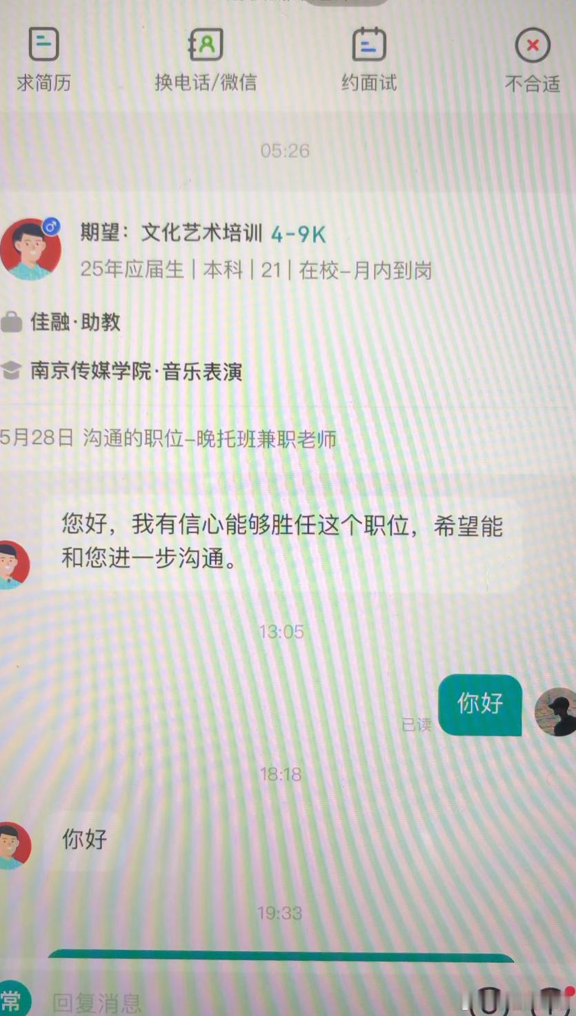 现在找工作的都怎么了​​​