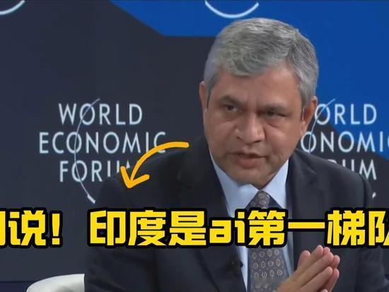 印度在达沃斯论坛被评为AI第二梯队，很生气…在当下AI的热潮中，除了中美两大巨