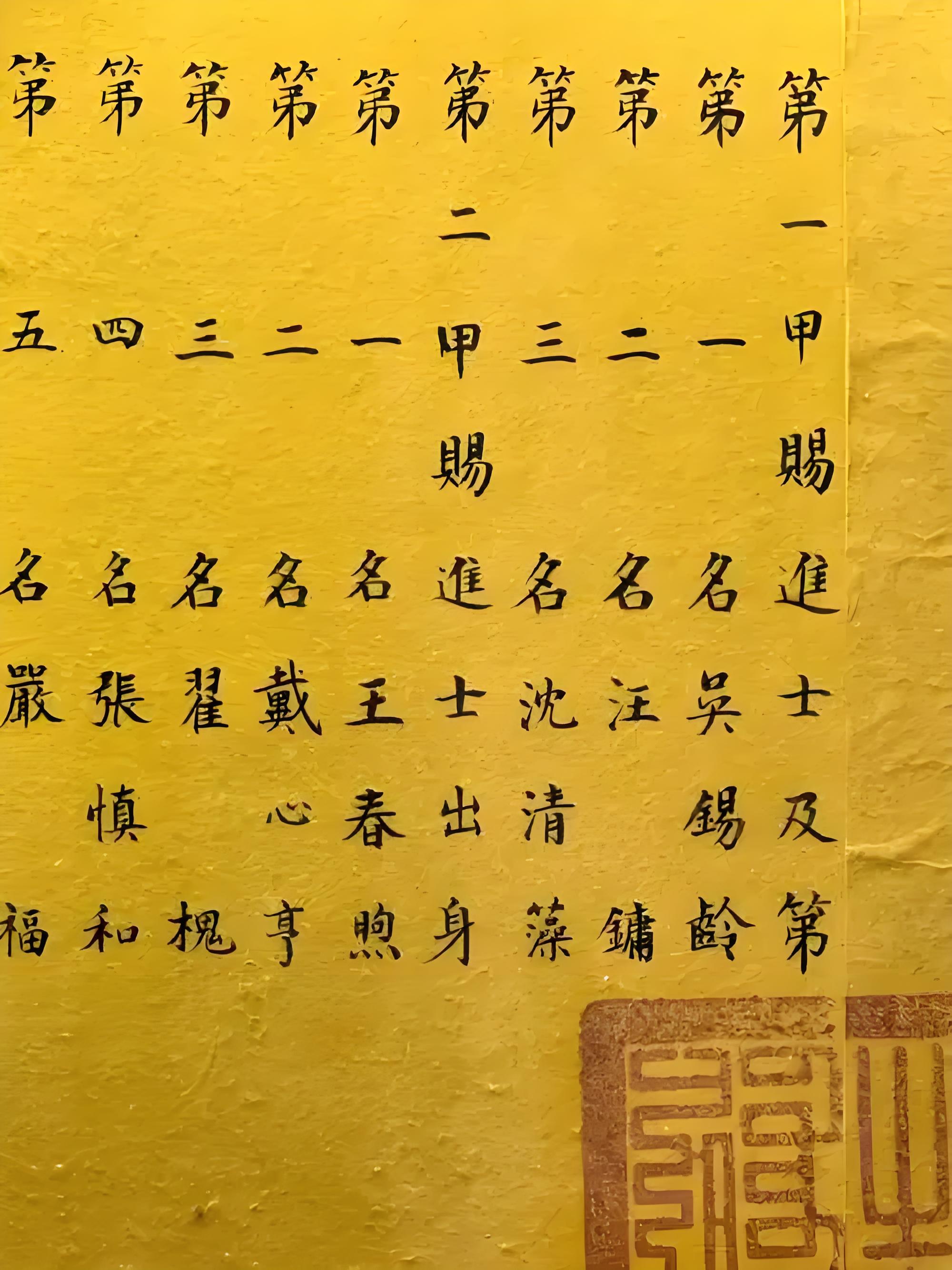 “进士及第”、“进士出身”和“同进士出身”有什么不一样？