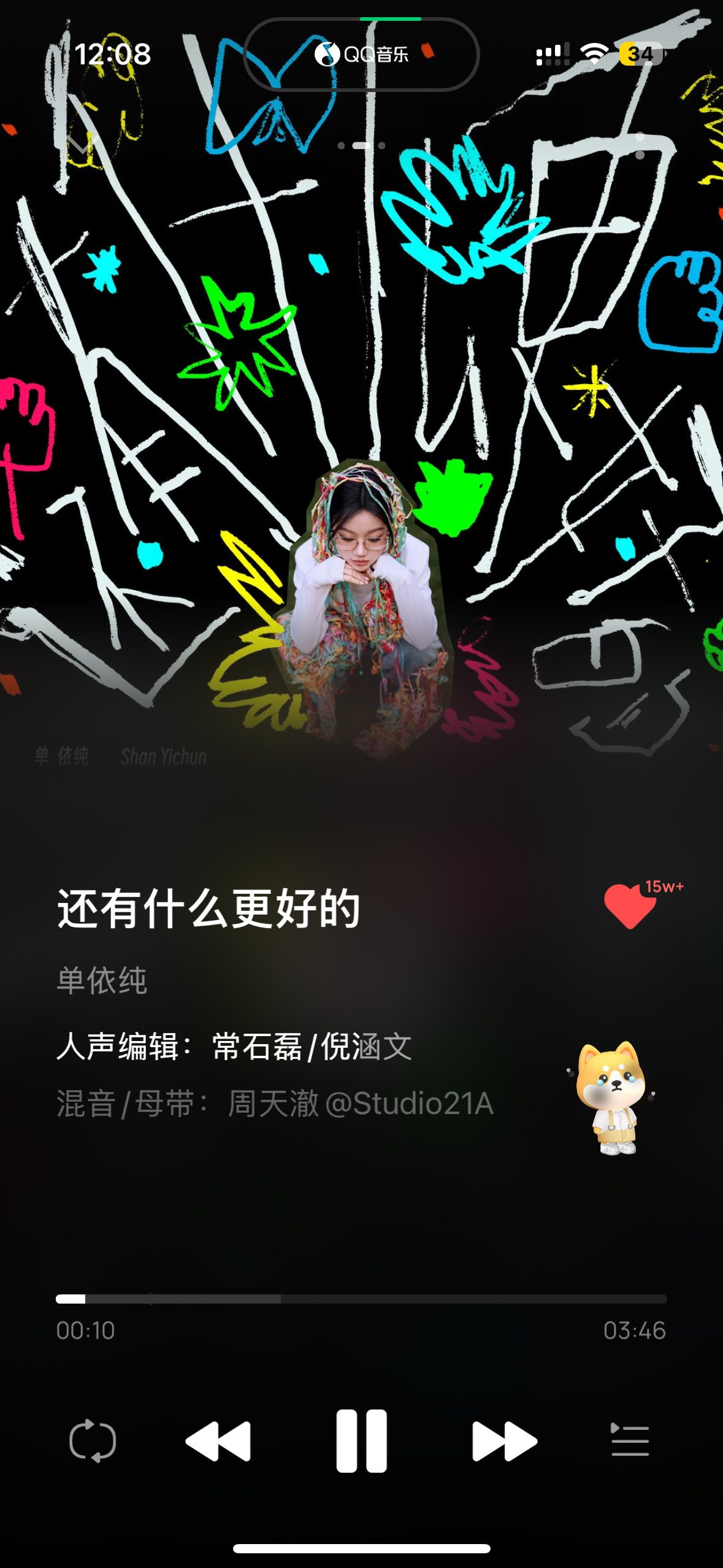 常石磊真的很懂单依纯，感觉他不只是把纯妹声音的魅力发挥到极致，更像是在潜移默化中