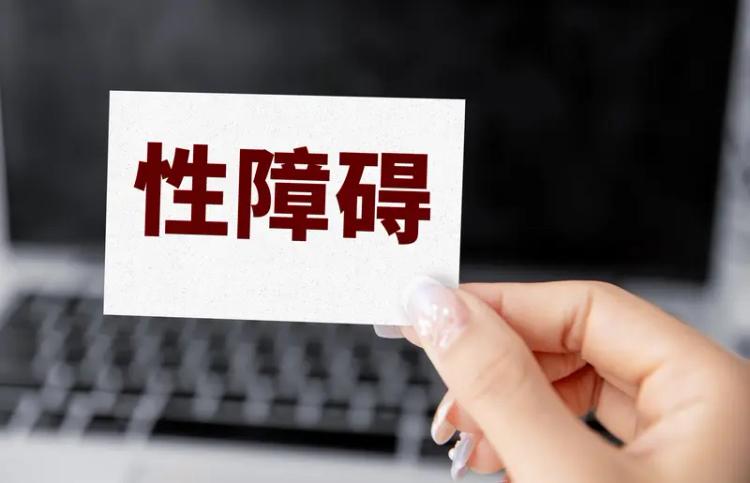 这6类男性容易出现早泄、时间短的问题，对照看，早发现早解决！中医认为，早泄不