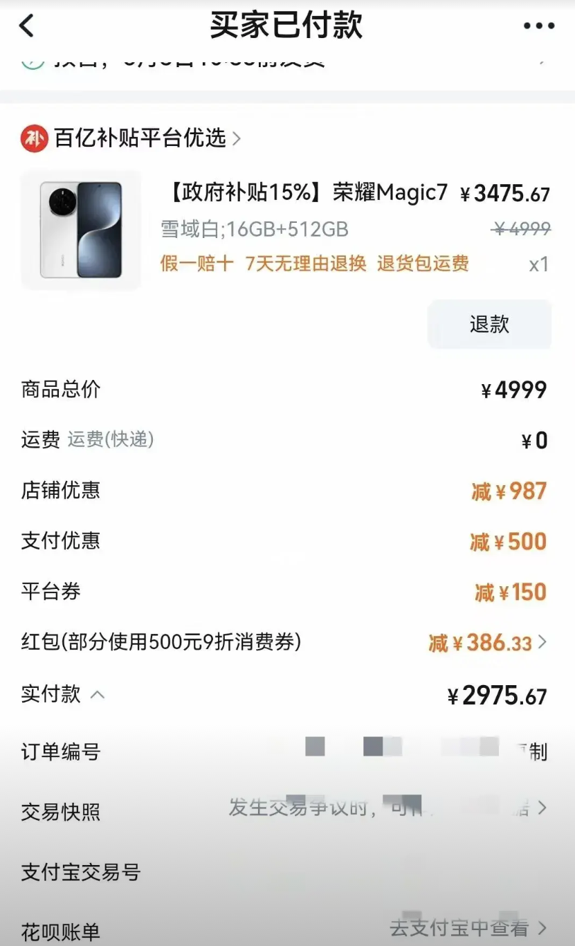 荣耀Magic8系列发布在即，低于3000元的荣耀Magic7才是真香选择，而且