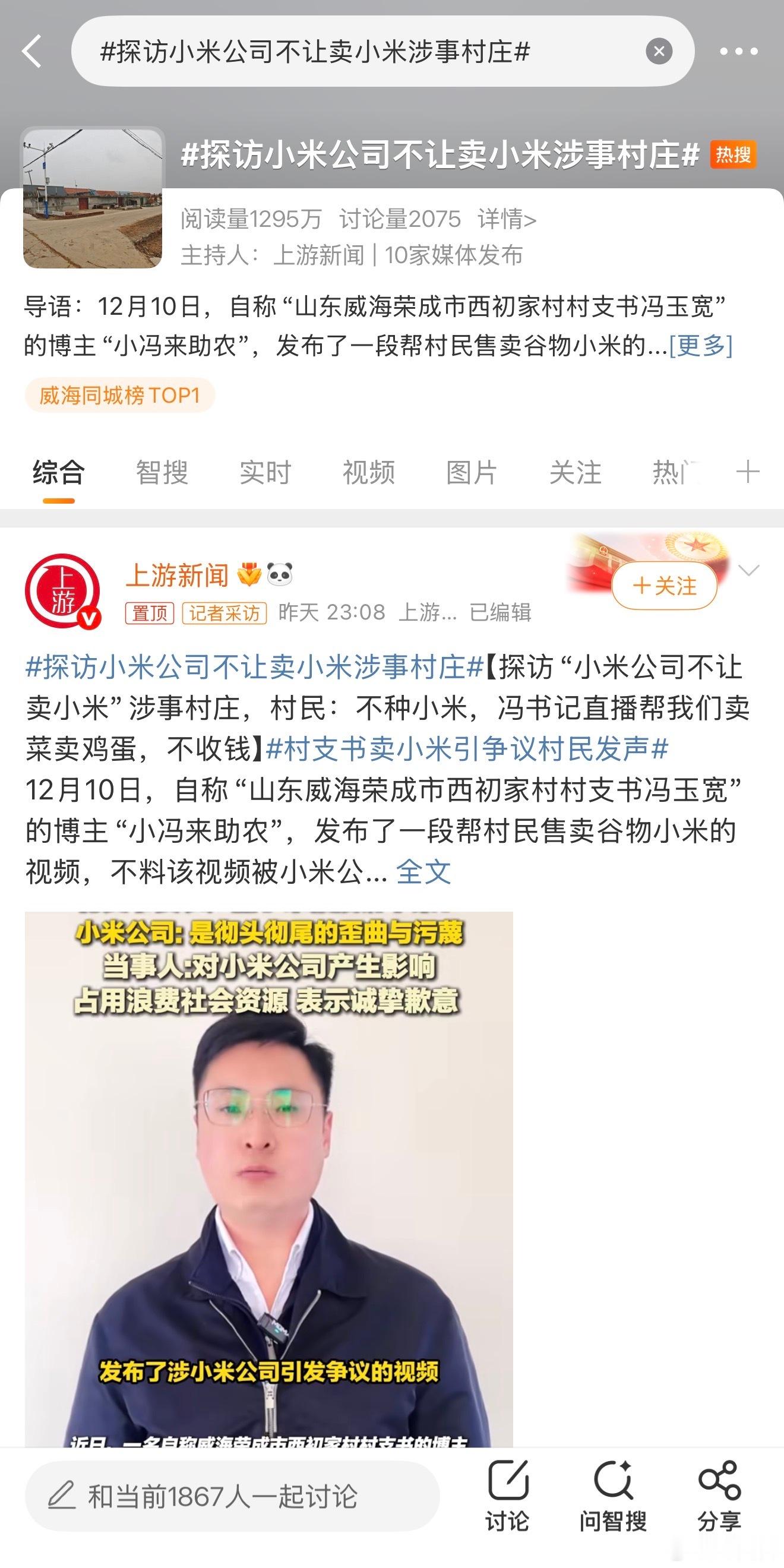 我真没想到这点破事还没有完结……村民自己都说了，他们村压根不产小米，只产小麦玉米