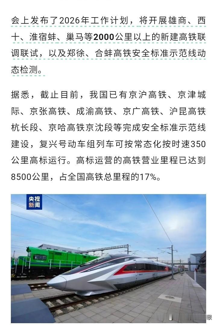 郑徐高铁要赶在郑西高铁前面实现350千米达速运行，届时从郑州到徐州又可以节省不少