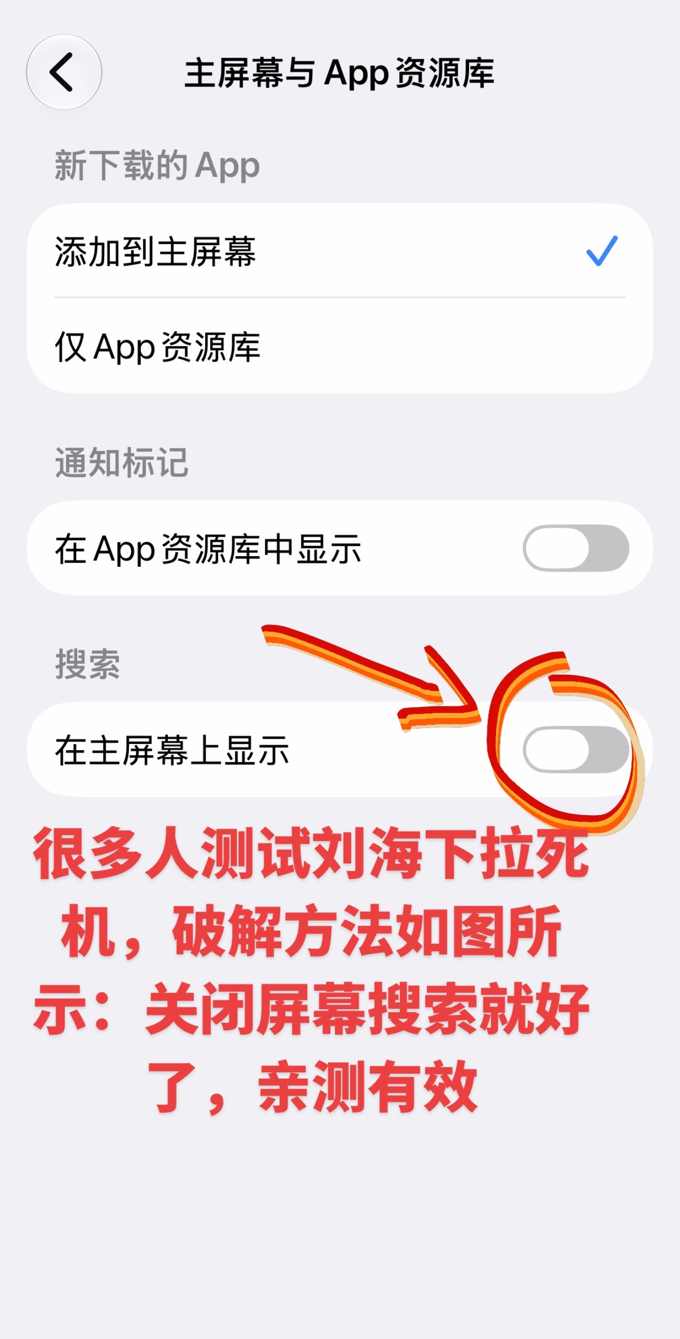 iOS27BUG恢复方法亲测