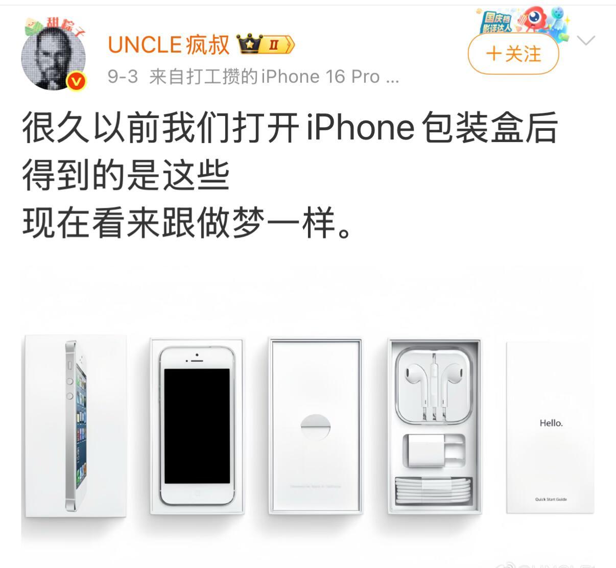今年iPhone的包装盒里会有什么呢好难猜啊哈哈哈哈哈怀念以前的手机盒了​​