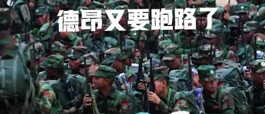 德昂军控制下的昔卜城，现在是人心惶惶，一片混乱！首先，缅军最近多次轰炸昔卜，这