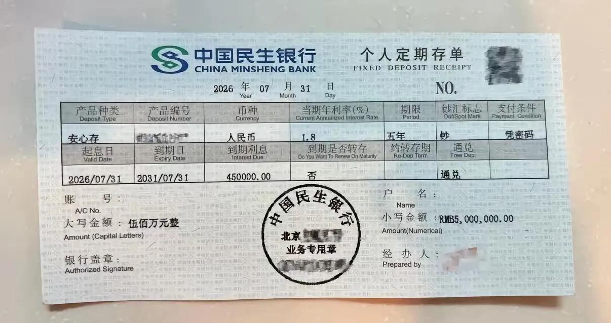 儿子在北京工作，准备拿这笔存款，给儿子买套婚房，估计三环路以离是没戏了，但是北京