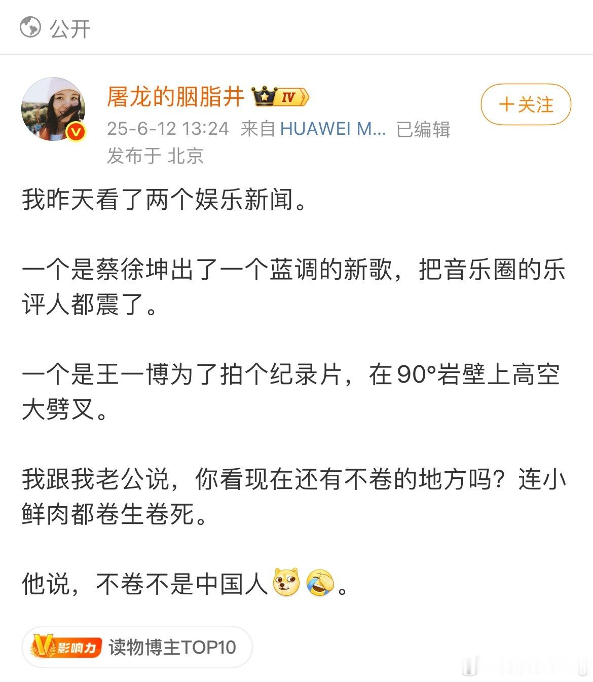 文化人夸人就是不一样…​​​