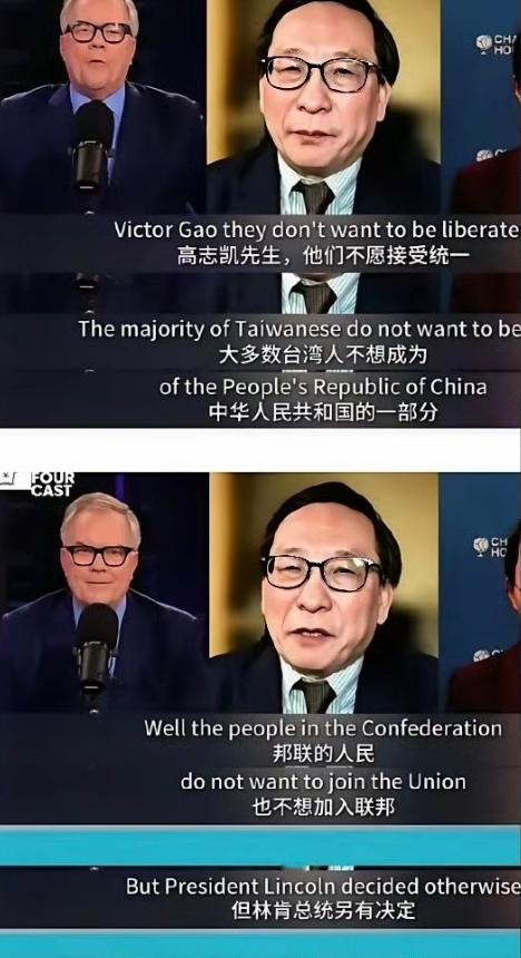 老外恶意提问：“有人不想被统一怎么办？”高志凯这个回答很绝妙！老外这问题明