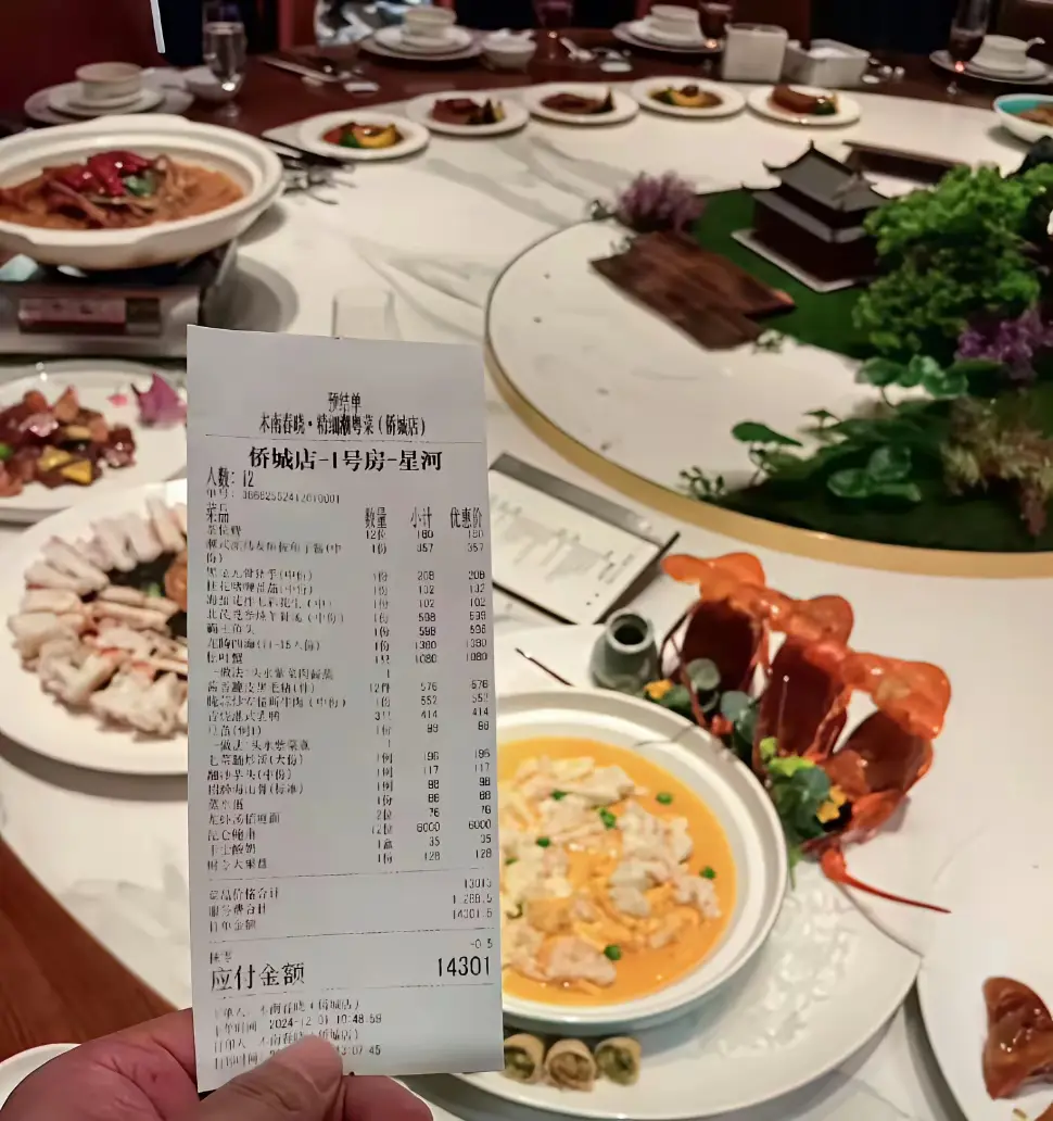 这顿饭要你多久的工资？？​​​