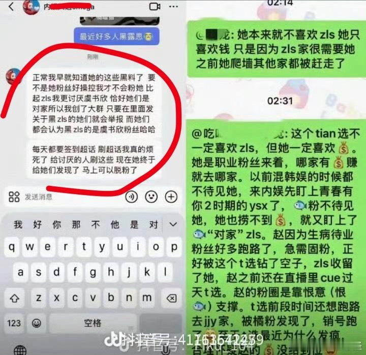 卧槽，赵露思大粉不喜欢赵露思？这聊天真的假的？