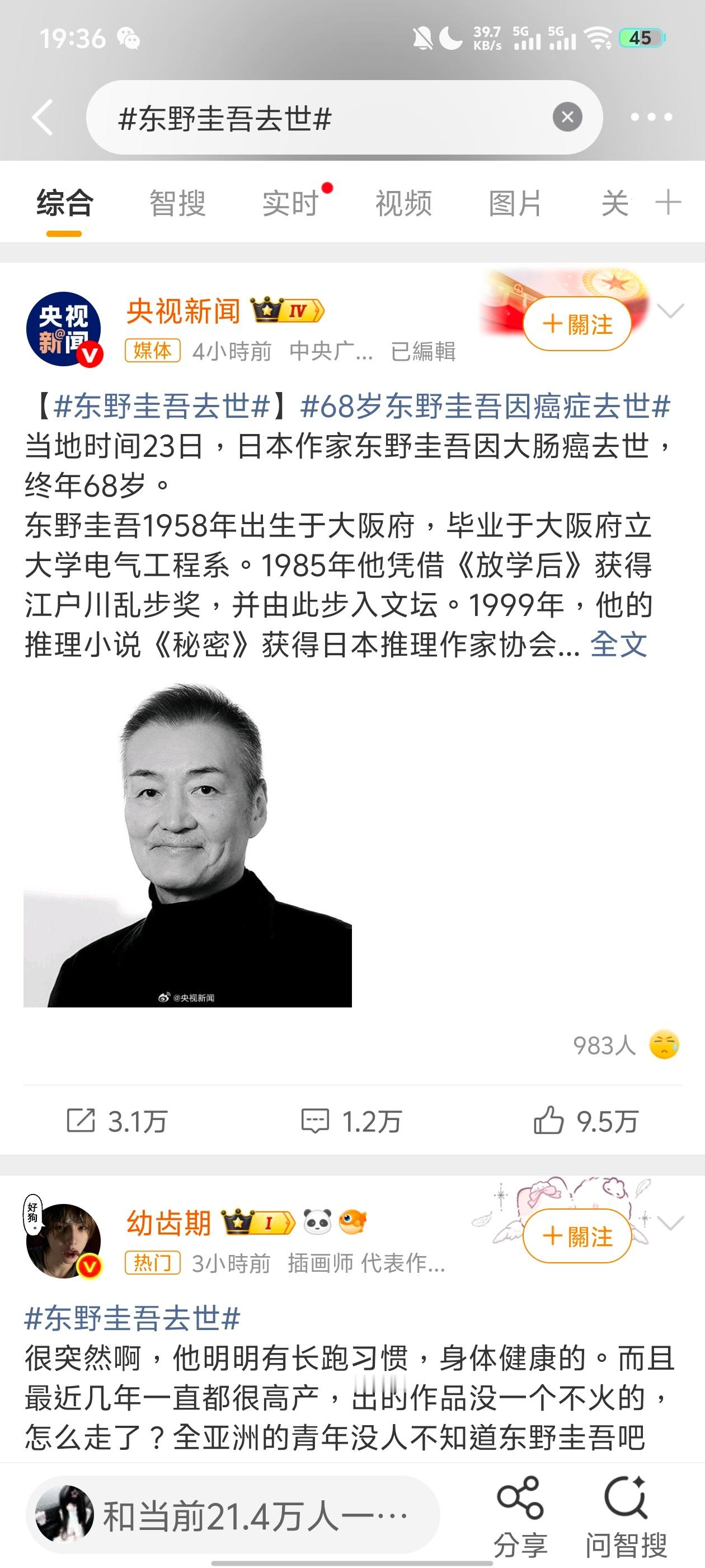 68岁，这个年龄对一位常年保持长跑习惯、每年都有新作问世的作家来说，确实太早了—
