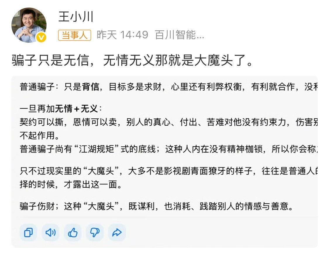 赵长鹏取关，王小川公开内涵，孙宇晨的口碑还有下降空间啊？小作文事件，没有反转，但