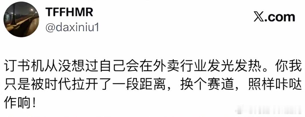 有些东西要等到适配它的东西诞生，才会迎来它的意义。只要不放弃，就会迎来新的转机