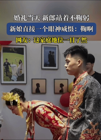 “习惯就好了！”云南一对夫妻正在举行婚礼，等到拜父母环节时，新郎竟然不鞠躬，只有