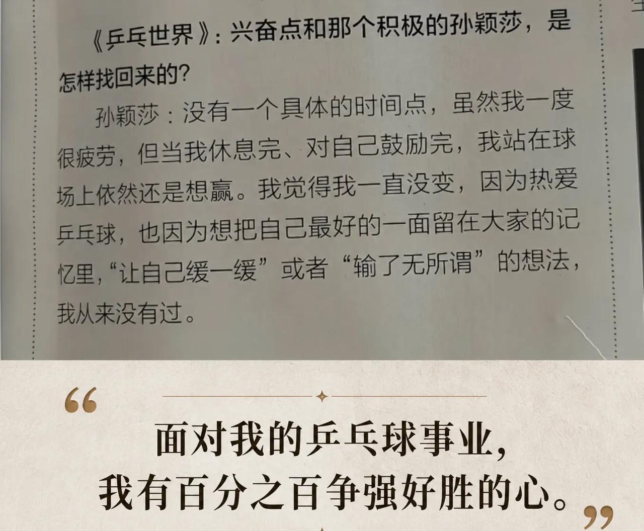 如果没记错的话，孙颖莎应该是在10月初的兰州站就开始不太对劲了。那会儿她打陈