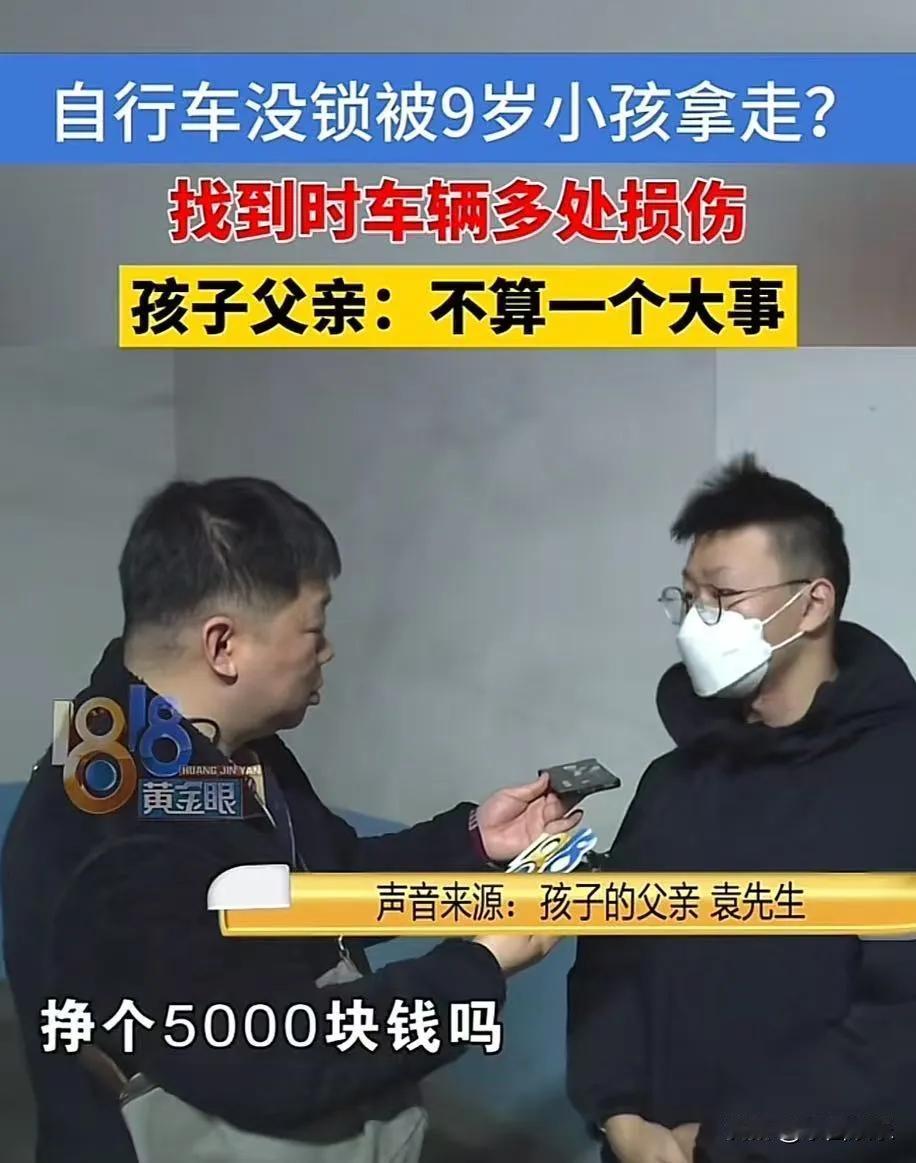 太不讲理了！浙江嘉兴，男子自行车没上锁被9岁小孩骑走，找到后发现车辆多处损伤，男