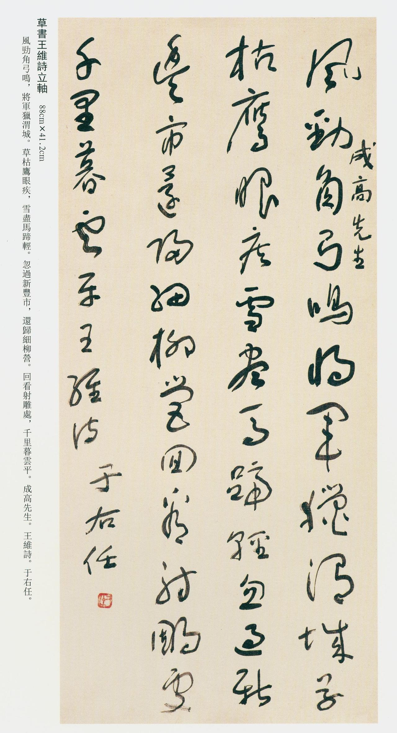 于右任自述朝临石门铭暮写二十品，夜夜泪湿枕于右任曾经在诗里自述学书的辛苦：早
