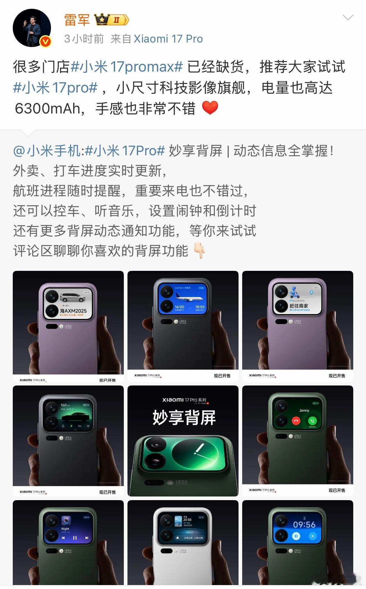 小米还是挺厉害的，之前行业都不做小屏手机的时候，小米14、小米15打开局面卖得非