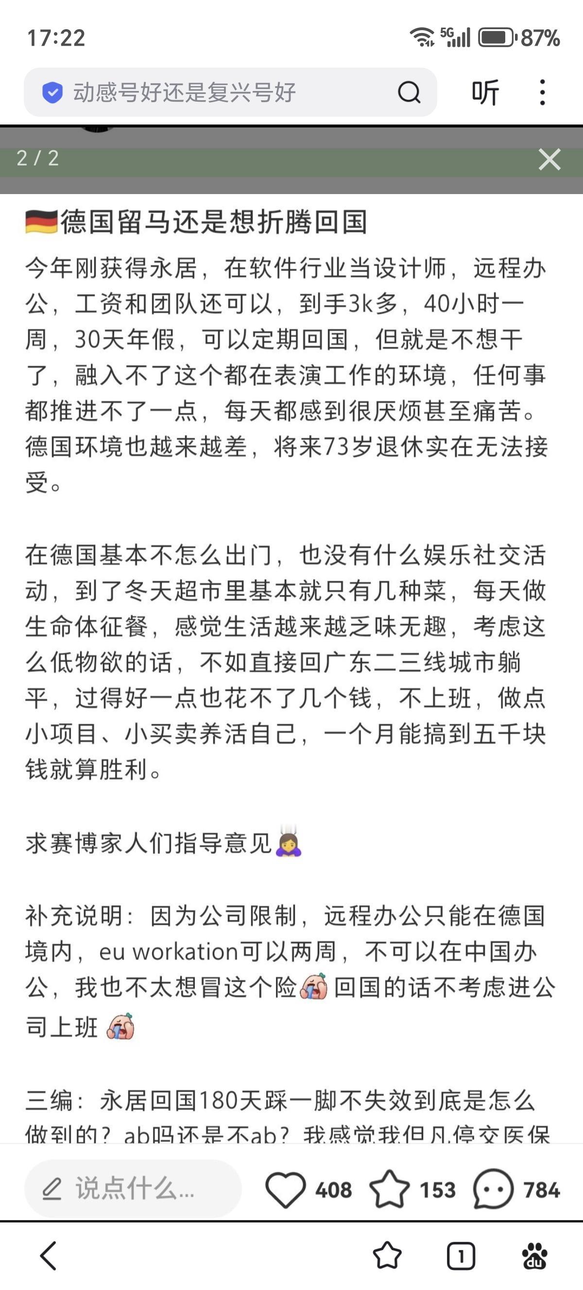 整个西欧的经济都在逐渐崩溃，连最强的德国也维持不住福利社会了德国政府甚至想