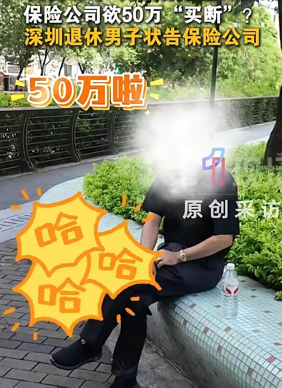 一年交4055元，连交30年，合同写“60岁后月领50万”，刚领一个月保险公司反