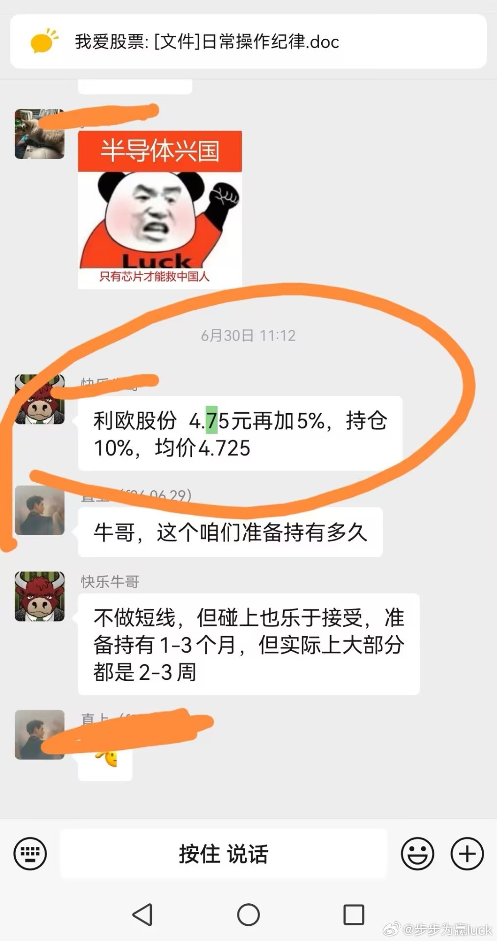 利欧股份：巨量反复炸板，反弹行情要适可而止利欧股份今日再度涨停，全天成交额70亿